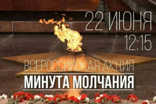 день памяти и скорби день памяти и скорби.